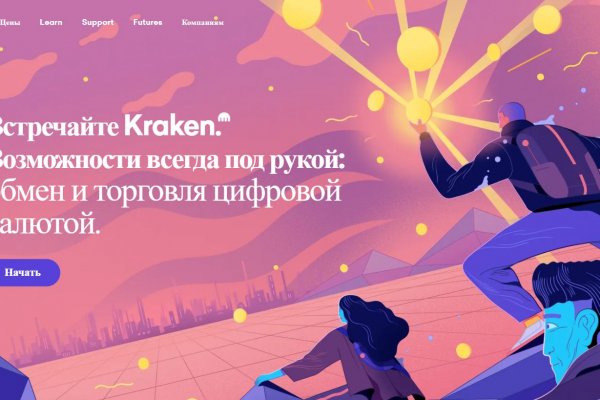 Kraken ссылка tor