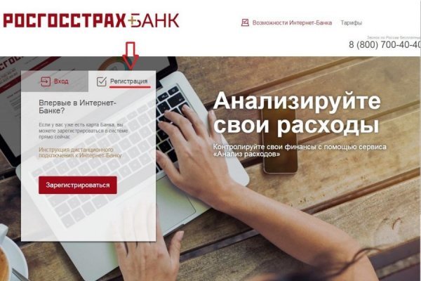 Как зарегистрироваться на сайте кракен