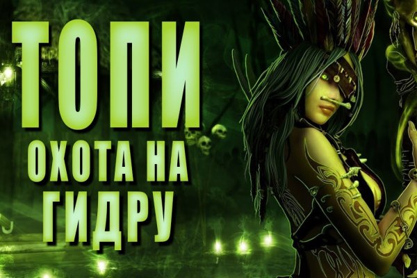 Зарегистрироваться на сайте кракен