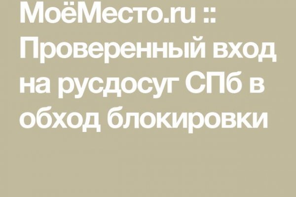 Как положить деньги на кракен