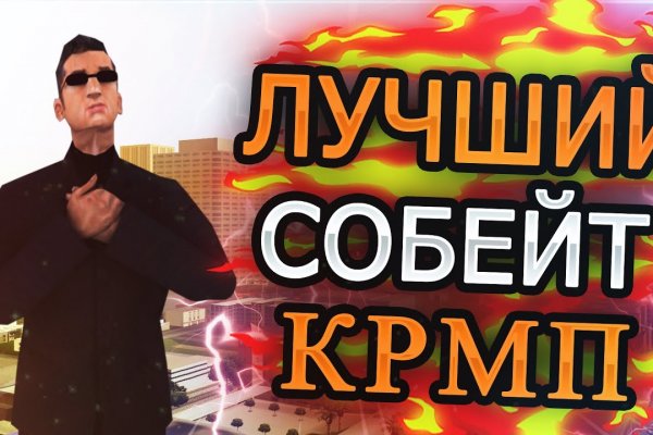 Маркет плей кракен